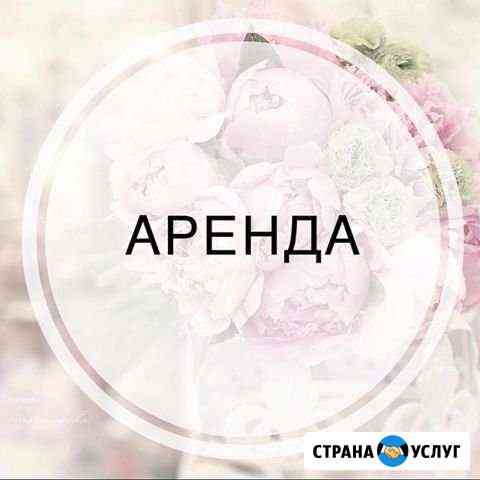 Аренда кабинета Химки