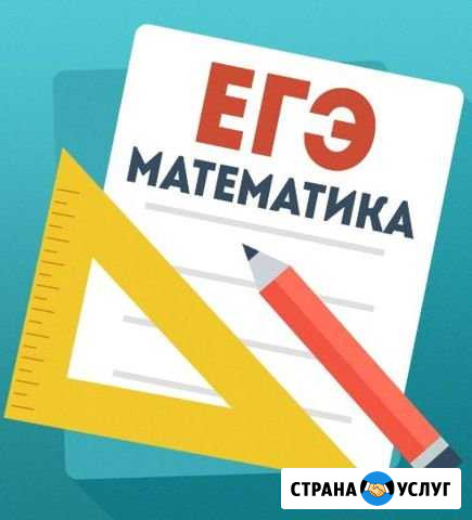 Репетитор по математике Пенза - изображение 1