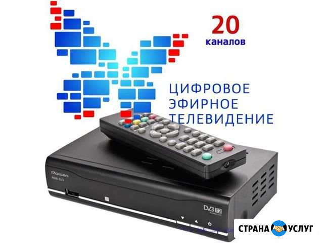 Продажа и Установка Триколор тв и Цифровое тв Георгиевск - изображение 1