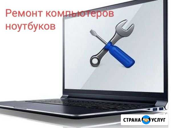 Ремонт компьютеров, ноутбуков Нижневартовск - изображение 1