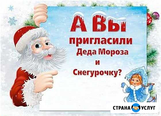 Пригласите сказку в дом Богородицк - изображение 1