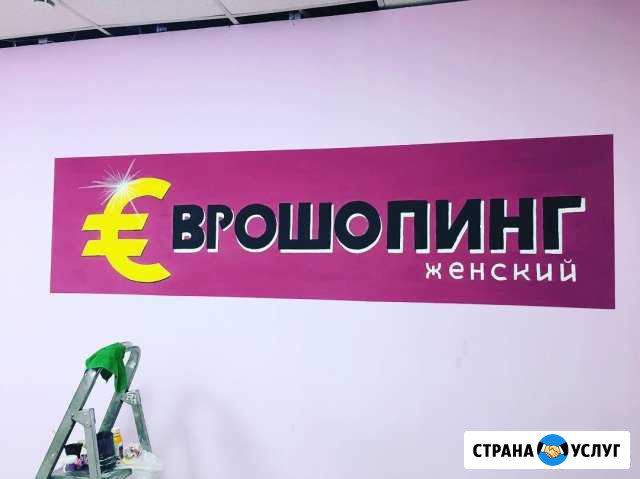 Рисунок на стене Вологда - изображение 1