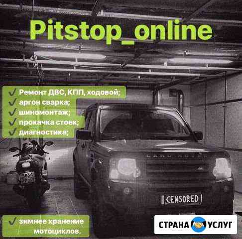 Двигатель, кпп, подвеска, сварка, ремонт авто Екатеринбург