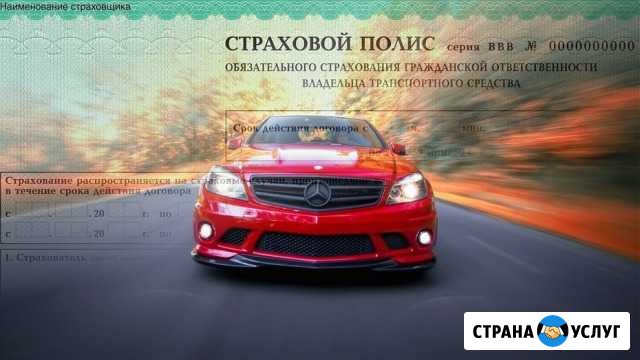 Осаго, Техосмотр, Восстановление кбм Ставрополь - изображение 1