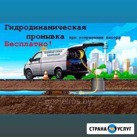 Устранение засоров, разморозка труб 24/7 Коркино