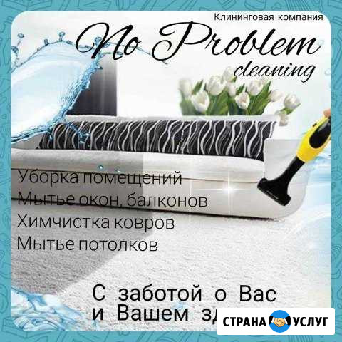 Химчистка салона авто мягкой мебели Черногорск - изображение 1