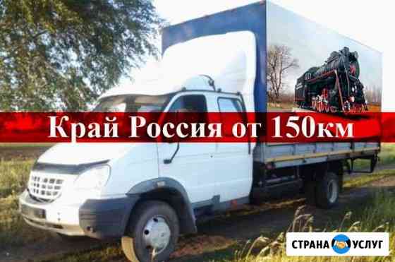Грузоперевозки/Межгород Тихорецк