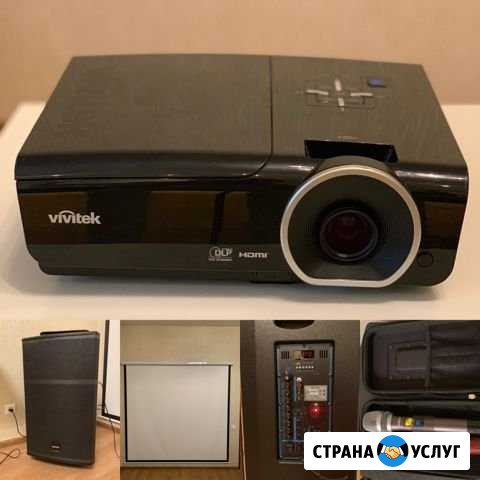 Прокат аренда проектора колонок звука микрофон Казань - изображение 1