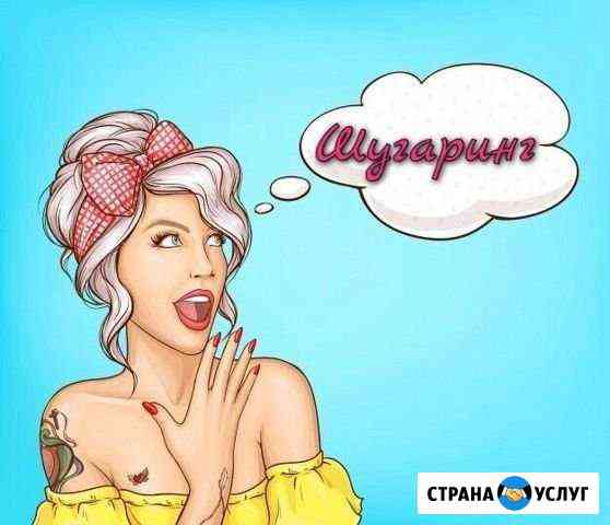 Шугаринг (Сахарная депиляция) Геленджик