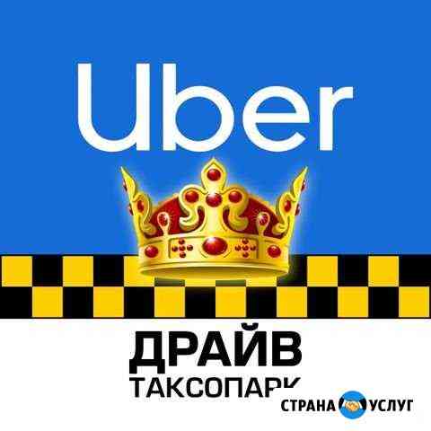 Брендирование Uber Russia Таганрог