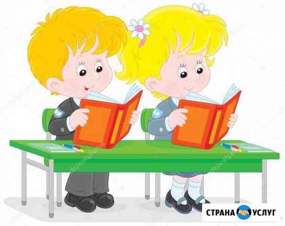 Обучение чтению и счету Краснодар