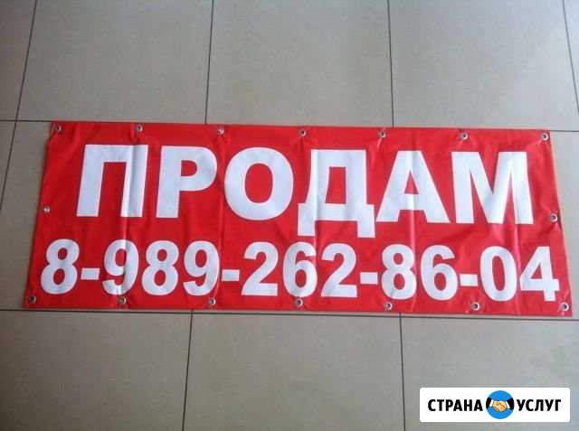 Растяжки Батайск - изображение 1