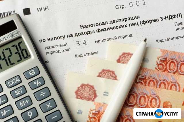 Декларация 3-ндфл Челябинск - изображение 1
