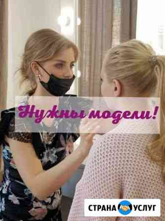 Коррекция и окрашивание бровей Каменск-Уральский