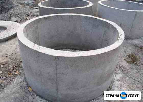 Ж/б кольца, выгребные ямы, септик Маркова