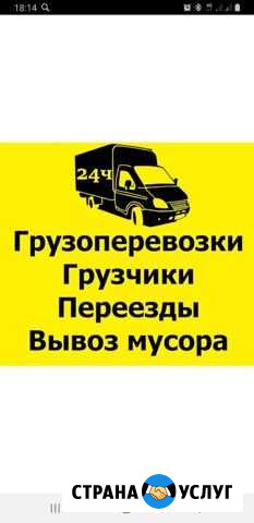 Все виды услуг по погрузке и разгрузке. Выполняем Новочеркасск - изображение 1