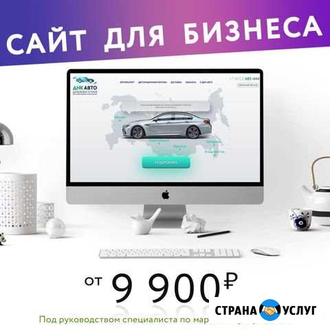 Сайт под ключ Белгород - изображение 1