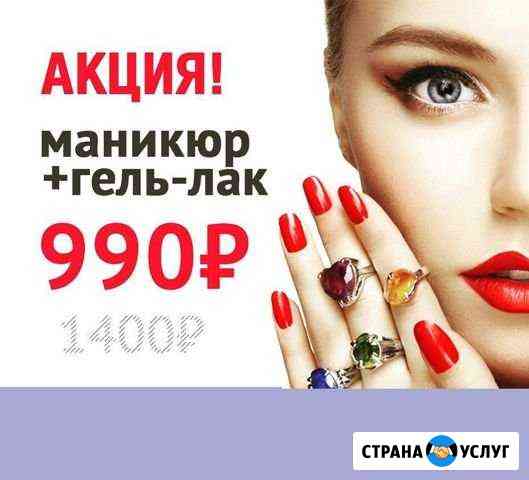 Маникюр Новое Девяткино