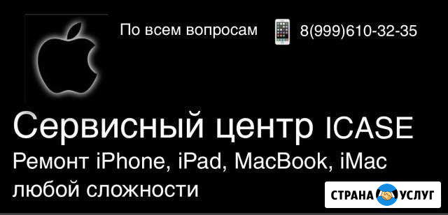 Ремонт телефонов Кузнецк - изображение 1