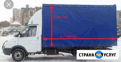 Грузоперевозки Оренбург