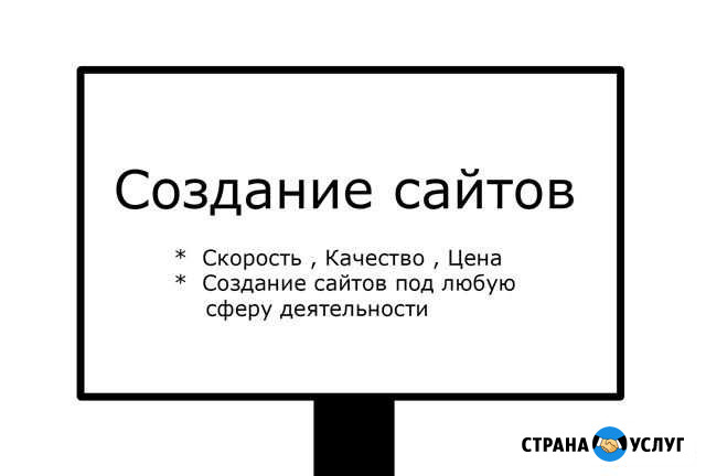 Создание Сайтов Пятигорск - изображение 1