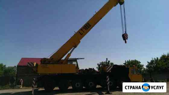 Автокран 80т. аренда Краснодар