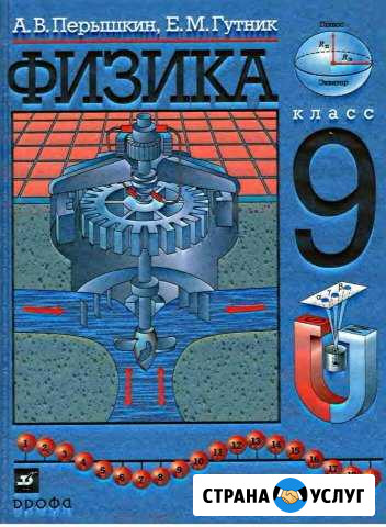 Репетитор по физике Каменск-Уральский - изображение 1