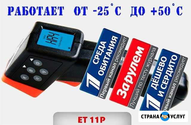 Толщиномер ет-11Р Тихорецк - изображение 1