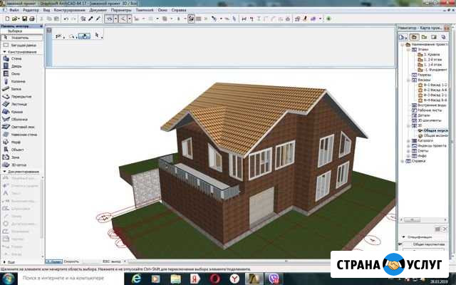 Проектирование Улан-Удэ - изображение 1