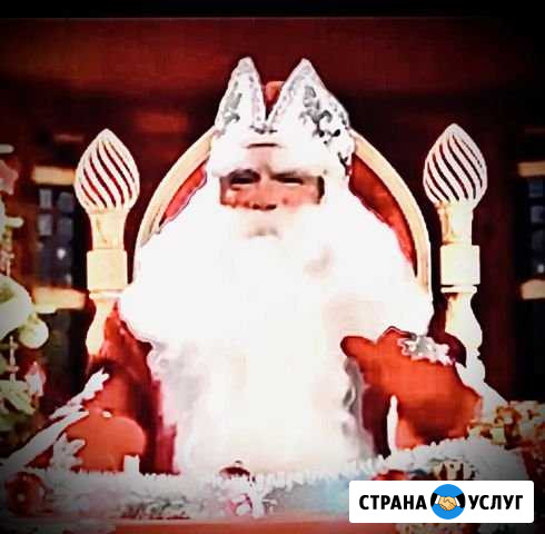 Новогоднее именное видеопоздравление от Деда Мороз Великий Устюг - изображение 1