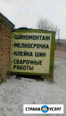 Шиномонтаж, жестянка, молярка, продам Красноярск