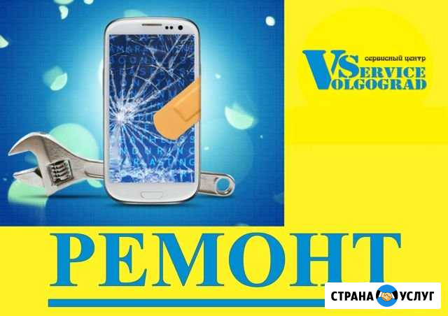 Ремонт смартфонов, компьютеров, планшетов Камышин - изображение 1