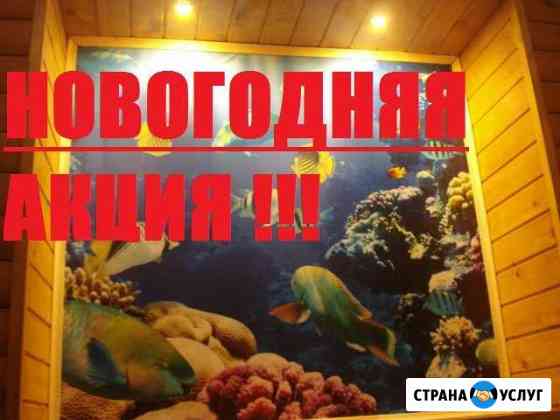 Сауна аврора карла маркса Новокузнецк