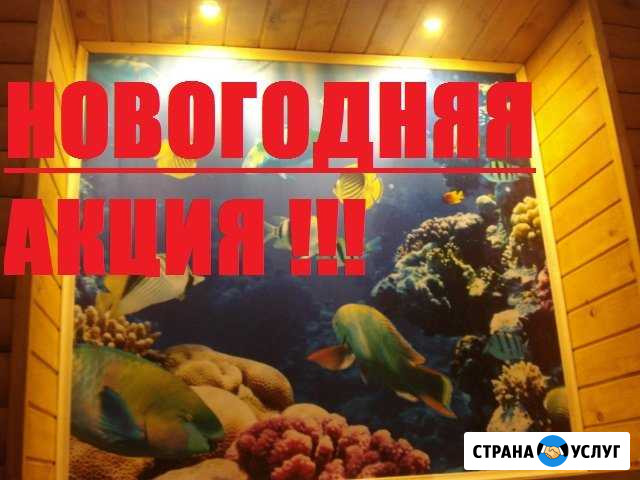 Сауна аврора карла маркса Новокузнецк - изображение 1
