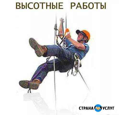 Альпинисты промышленного профиля Нижний Новгород