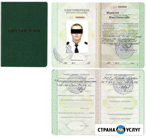 Обучение на Частного Охранника Уфа - изображение 1
