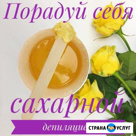 Шугаринг Благовещенск - изображение 1