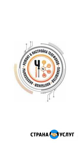 Чинильня Сервисный центр Тамбов - изображение 1