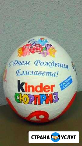 Киндер сюрприз Старый Оскол - изображение 1