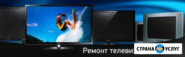 Ремонт телевизоров Жердевка - изображение 1