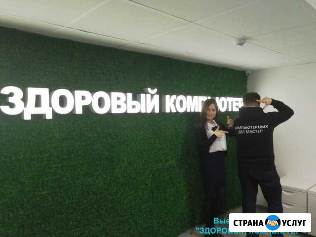 Компьютерный мастер Елабуга - изображение 1