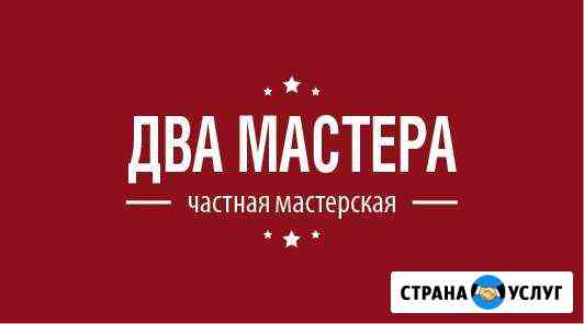 Профессиональная замена подшипников, ремонт стирал Воронеж