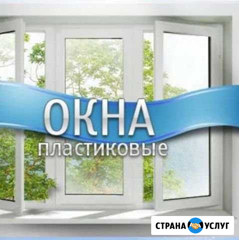 Пластиковые Окна,Двери,Балконы от производителя Черкесск - изображение 1