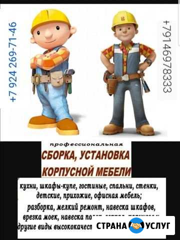 Сборка мягкой и корпусной мебели Арсеньев - изображение 1