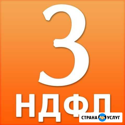 3-ндфл и Бухгалтерские услуги Мончегорск - изображение 1