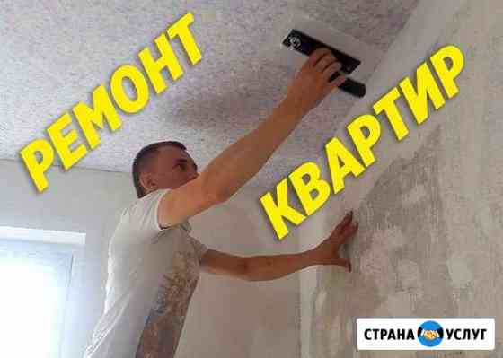 Ремонт квартир Иваново