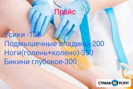 Шугаринг Томск