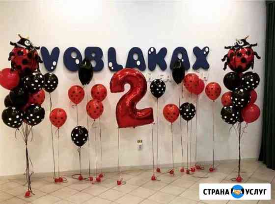 Воздушные шары Астрахань