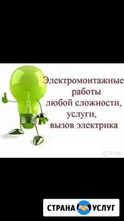 Услуги электрика Сызрань