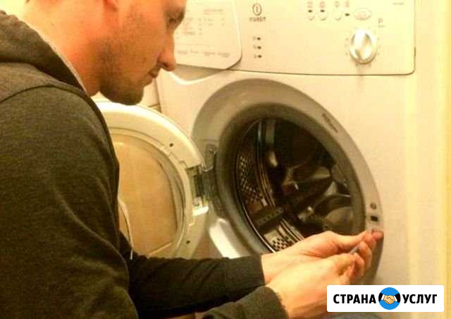 Ремонт стиральных машин Ставрополь - изображение 1